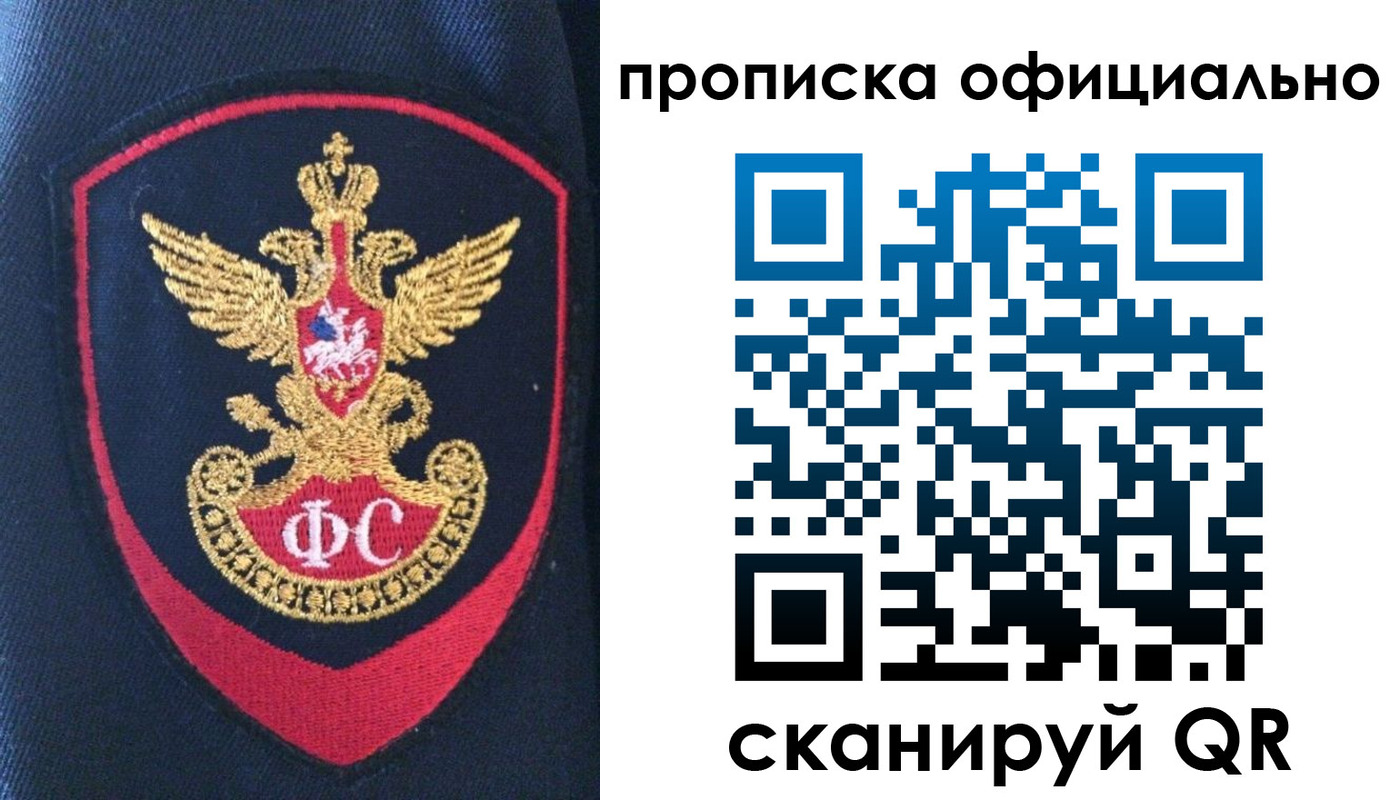 прописка 2025 в Кингисеппе